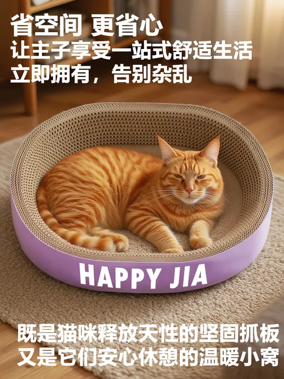 圆形紫色猫抓板窝耐磨猫窝猫咪抓盆大号抓耐抓小猫咪养宠用品装备