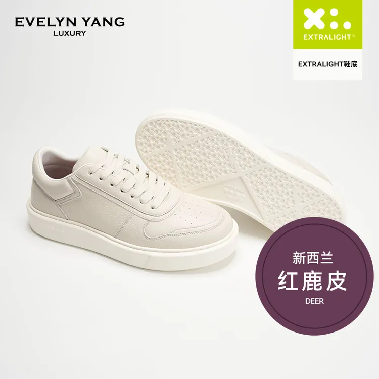 EVELYN YANG男士秋季新品LP鹿皮超轻增高鞋休闲鞋白色时尚百搭