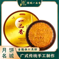 一品香金腿五仁单2斤3斤广式中秋月饼新鲜制作圆盒礼盒装