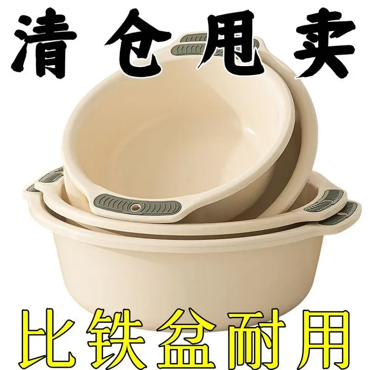 加厚塑料洗脸盆洗菜盆家用大号洗脚盆学生宿舍宝宝婴儿小盆子耐用