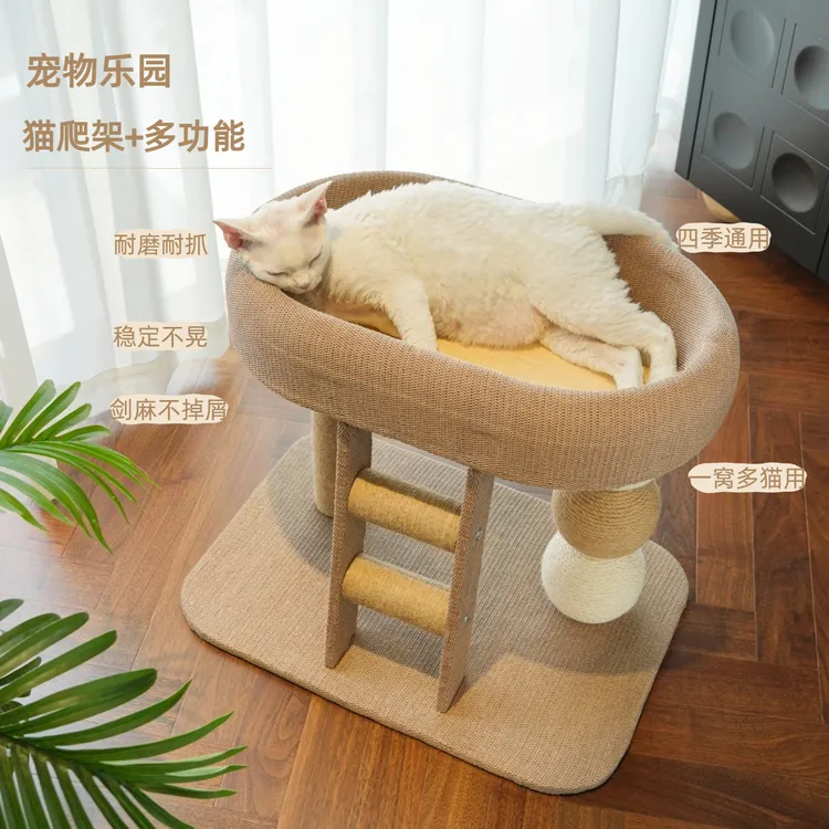 猫抓板猫爬架猫窝一体双层剑麻猫窝小型玩具不占地夏季凉席不掉屑