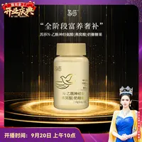 徐楠楠苏莎燕窝酸片