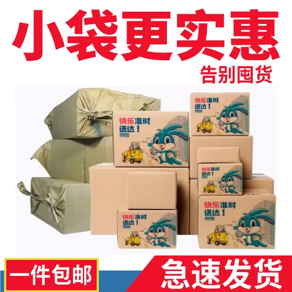 1-12号打包箱子五层加厚电商纸盒三层长方形附近纸箱厂家批发商品图