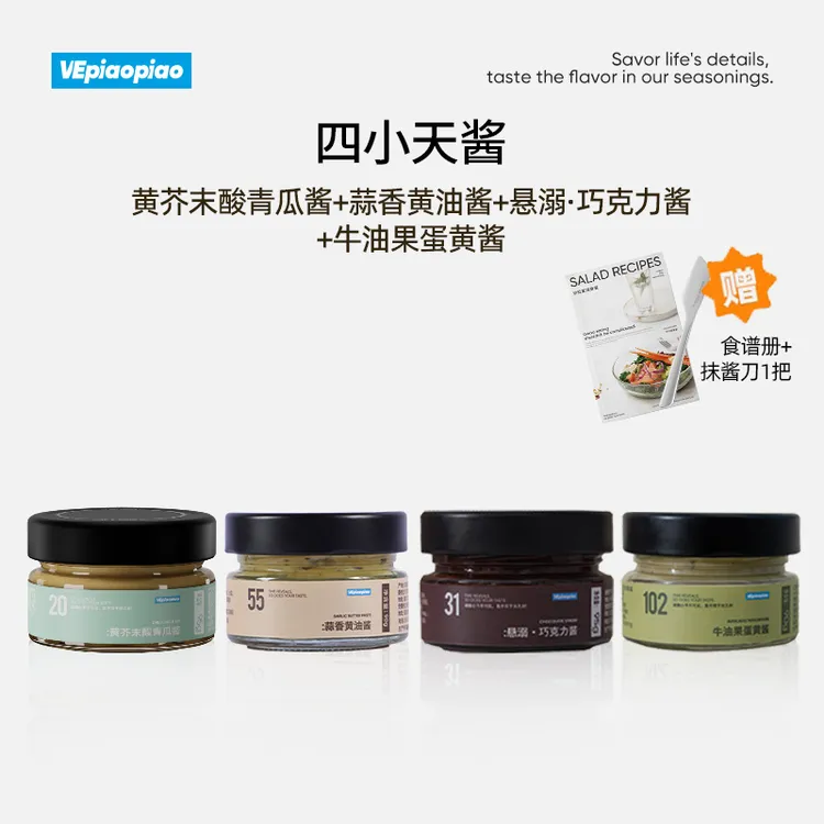 早餐轻食蒜香黄油黄芥末酸青瓜酱巧克力酱