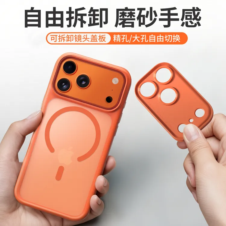 适用苹果17ProMax手机壳iPhone17Pro保护套17磁吸Air磨砂镜头可拆