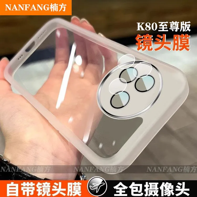 适用红米k80至尊版透明手机壳镜头全包k80pro硅胶软壳k70/k60防摔