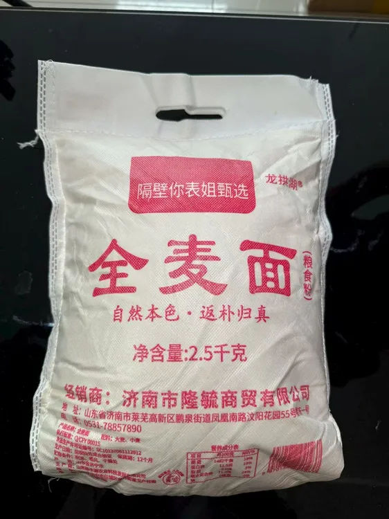 【表姐专属】全麦面粉莱芜本地精选小麦无添加 现货现发 2.5kg每袋