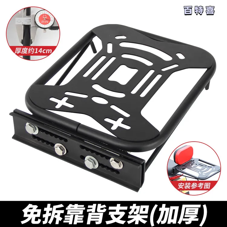 电动车尾箱支架雅迪爱玛台铃后尾架适用后备箱电瓶车靠背后货架子