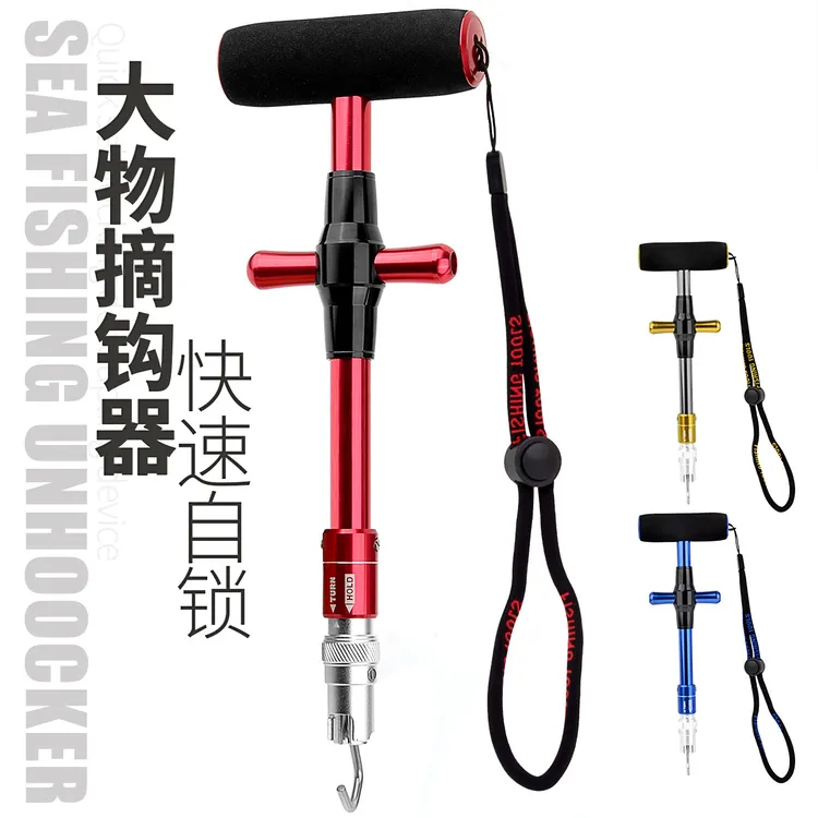 新型多功能海钓路亚大物取钩器不锈钢高端快速深喉盲捅脱钩摘钩器
