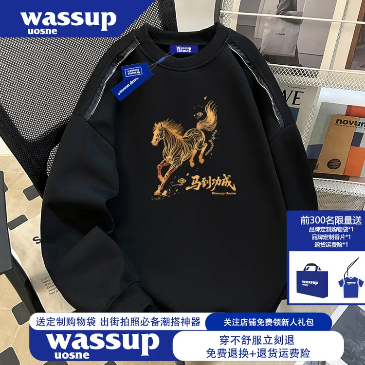 WASSUP UOSNE国潮马到成功圆领卫衣男女2026秋季本命年马年上衣
