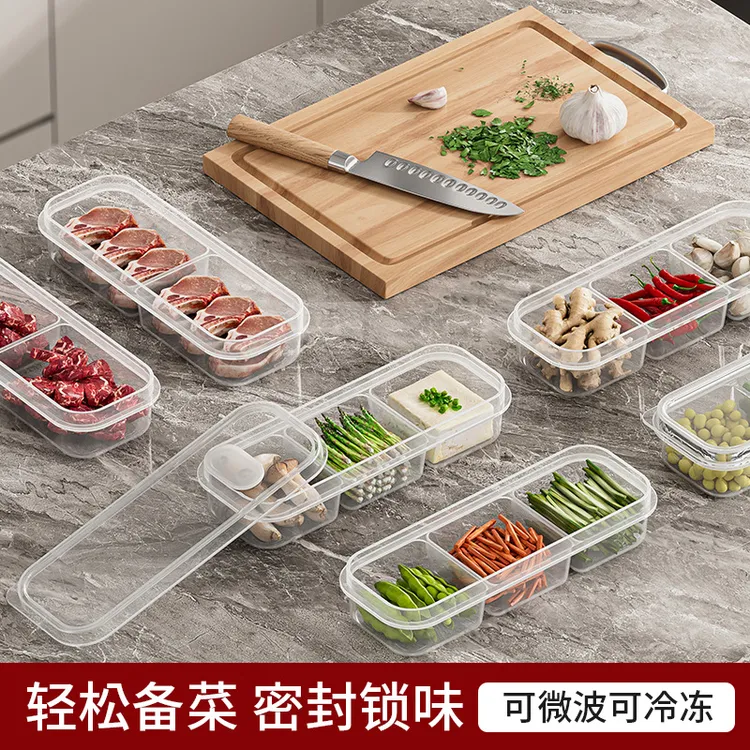 窄缝冰箱分格保鲜盒家用分格冻肉蔬菜食物分装盒大容量备餐冷冻盒