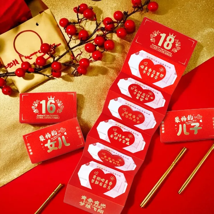 18岁成人礼红包16岁送女孩男孩女儿儿子仪式感成年生日礼物红包袋