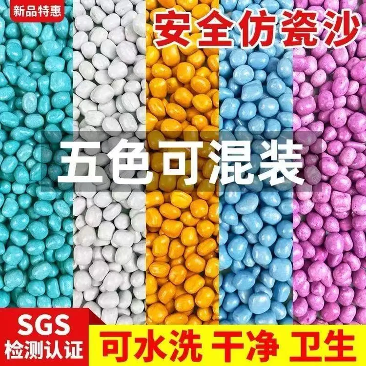 儿童仿瓷沙颗粒玩具安全环保哄娃妈妈省心挖沙沙池玩具套装沙滩玩