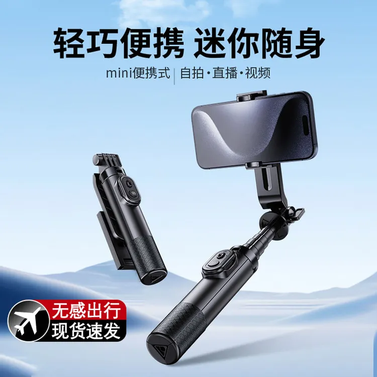 防抖手机支架落地360°便携自拍杆旅游便携式支架拍摄神器拍照神器