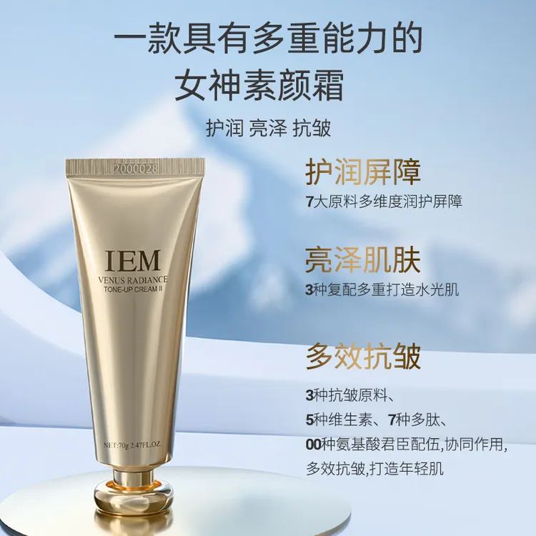 【直播专享】IEM/爱怡美凝焕女神素颜面霜保湿