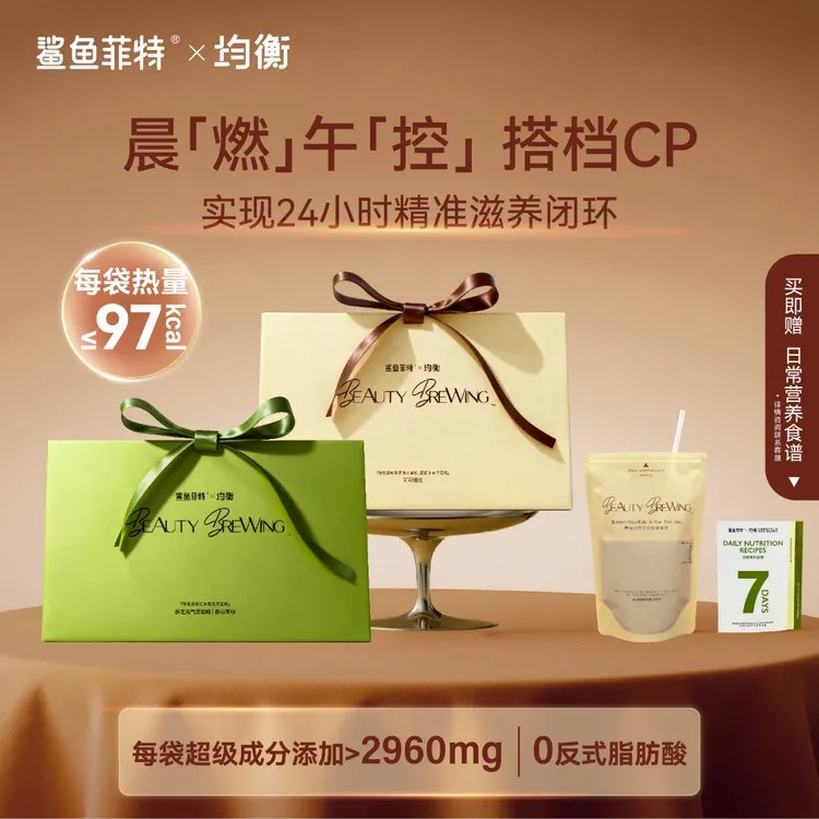 【抢跑双12】均衡 晨燃午控组合奶咖饱腹代餐0反式脂肪酸组合装