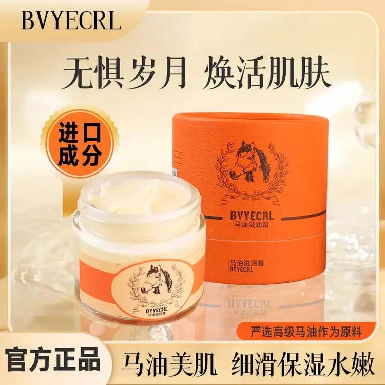 马油霜马油防裂霜秋冬补水保湿全身润肤乳修护干燥滋养润肤