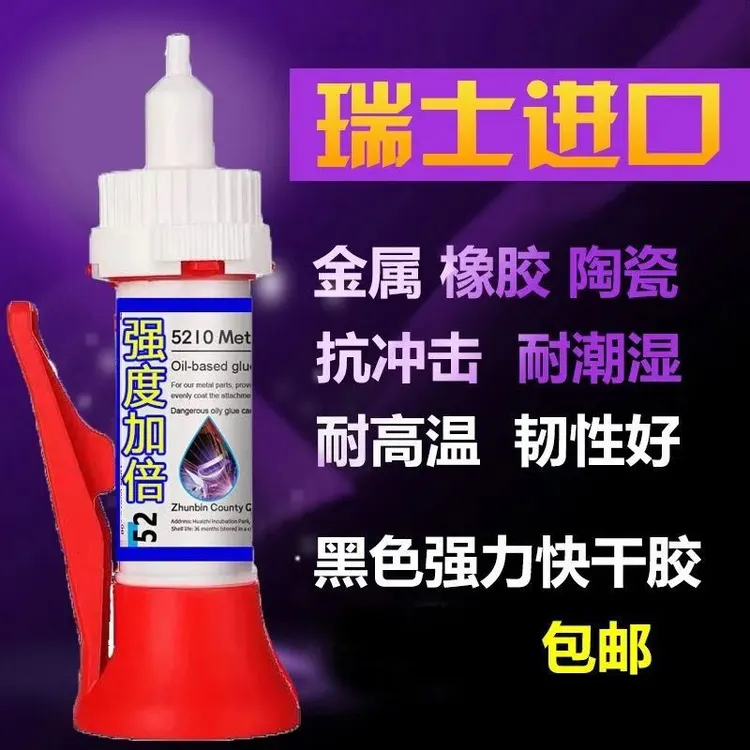电焊修补油性胶水强力焊接金属陶瓷玻璃剂木材石材塑料鞋跨境出口
