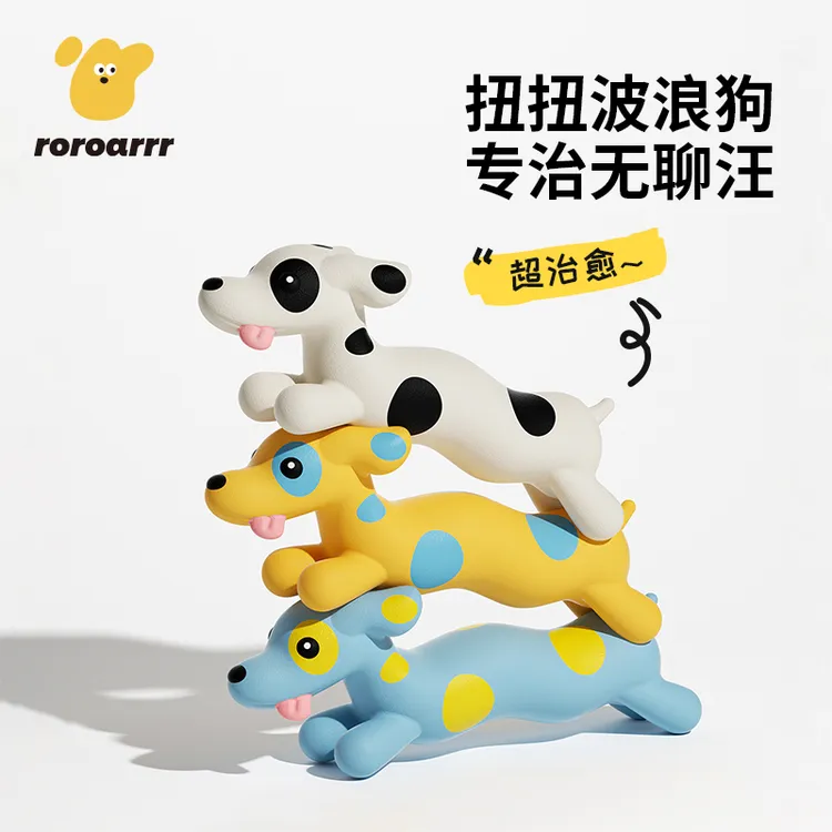 狗狗乳胶发声玩具宠物自嗨解闷神器耐咬中小型犬磨牙洁齿宠物用品商品图