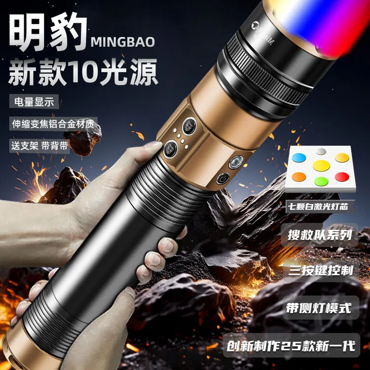 10光源M918-5加长款机械变焦铝合金专业救援电筒远射强光手电