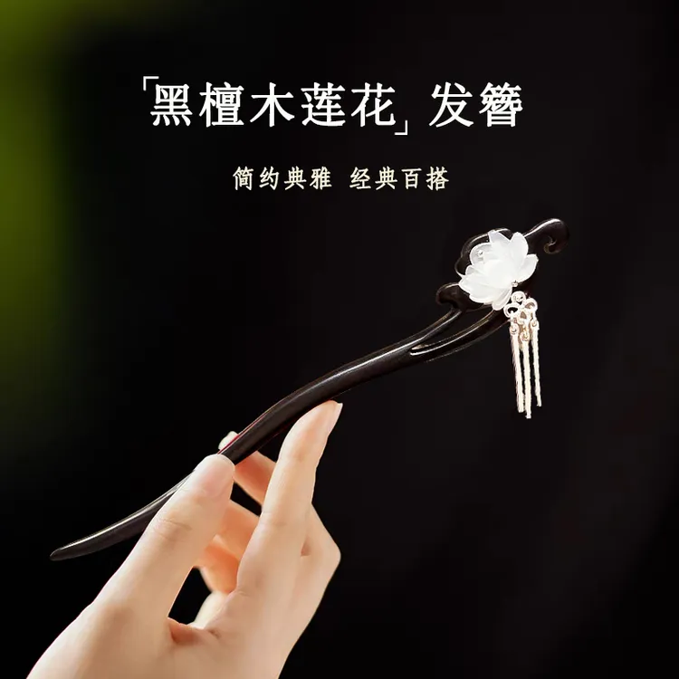 古风檀木发簪盘发中式步摇流苏发钗简约日常发簪新中式国风簪子