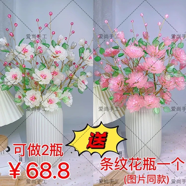 【送花瓶】6大枝2份材料包 切面珠山茶花材料包diy手工装饰花束