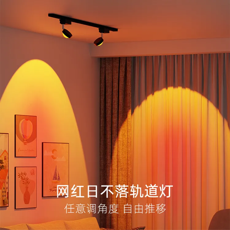 客厅明装轨道射灯氛围灯可调角度小山丘背景墙led导轨日不落射灯