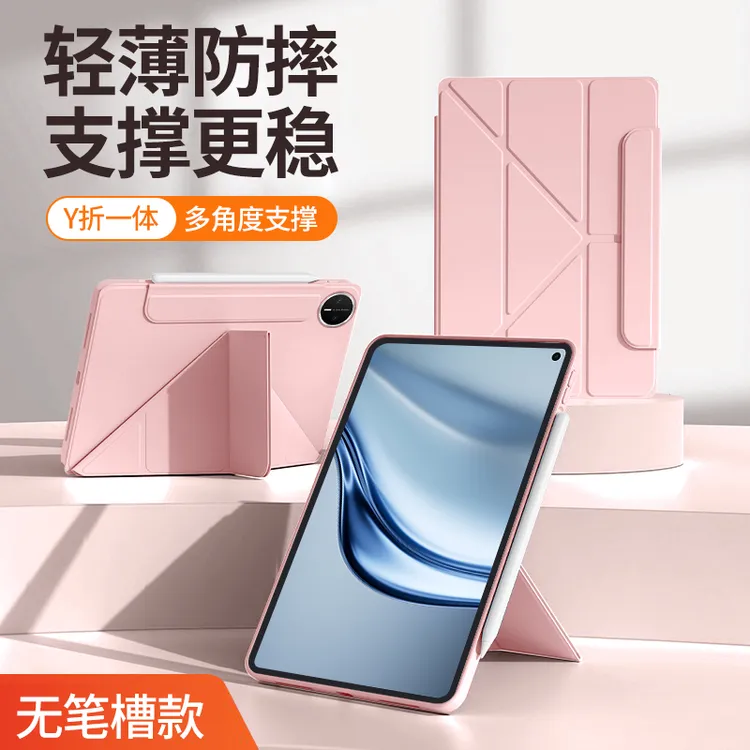 适用华为matepadmini保护套磁吸简约搭扣air12无笔槽防摔外壳y折