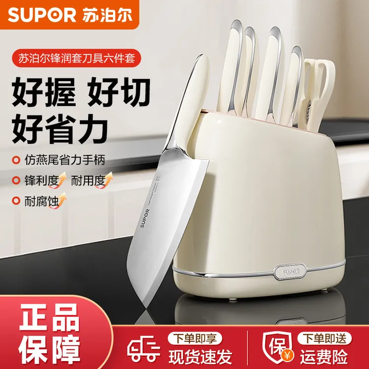 苏泊尔锋润套刀具套装抗菌家用全套厨房组合菜刀二合一不锈钢刀