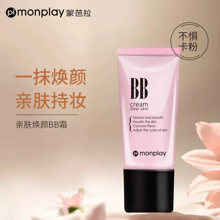 蒙芭拉BB霜粉底液干皮养肤滋润有色遮瑕持久防水不脱妆奶油肌BB