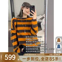 A美洋MEIYANG 橙味巧克力毛衣【琥珀流光】琥珀条纹针织衫-周五