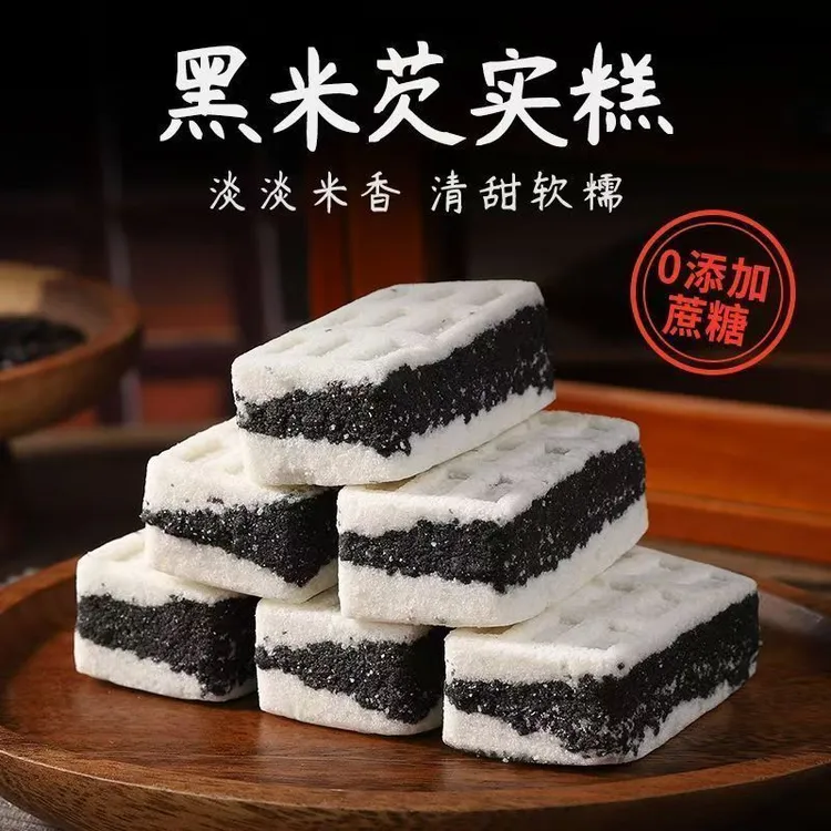 无蔗糖黑米芡实糕手工糕点老少皆宜办公室休闲解馋小零食小吃早餐