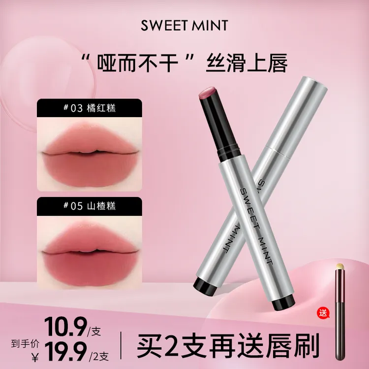 【秋冬显白】绵柔唇泥笔自然哑光雾感固体低饱和不沾杯唇泥口红学生