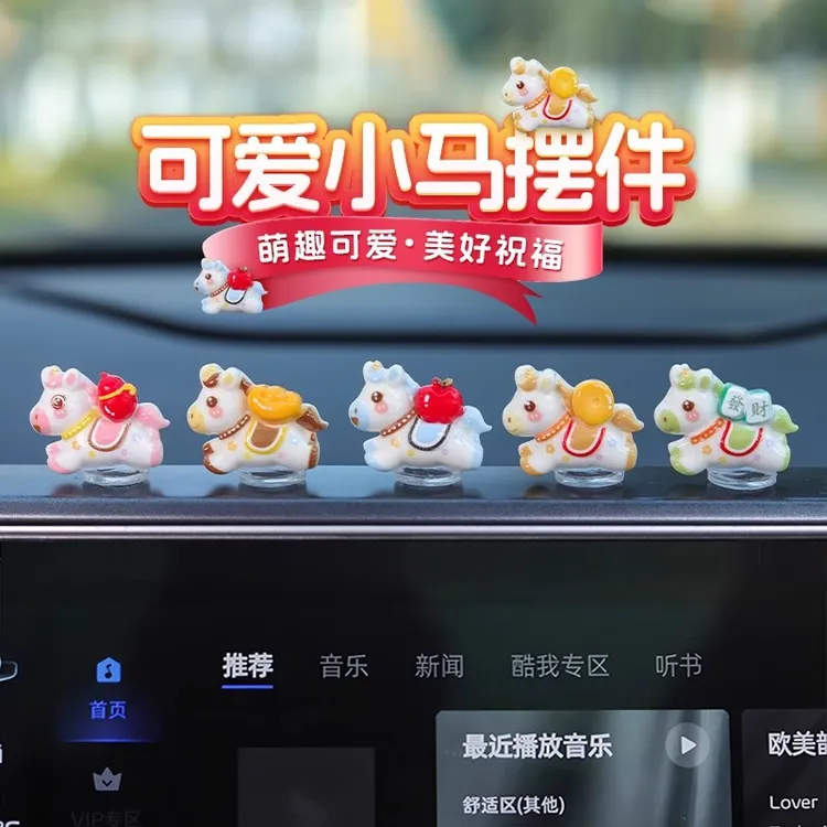【粉丝福利】2026新款车载马年生肖摆件发财暴富小马车内中控装饰品