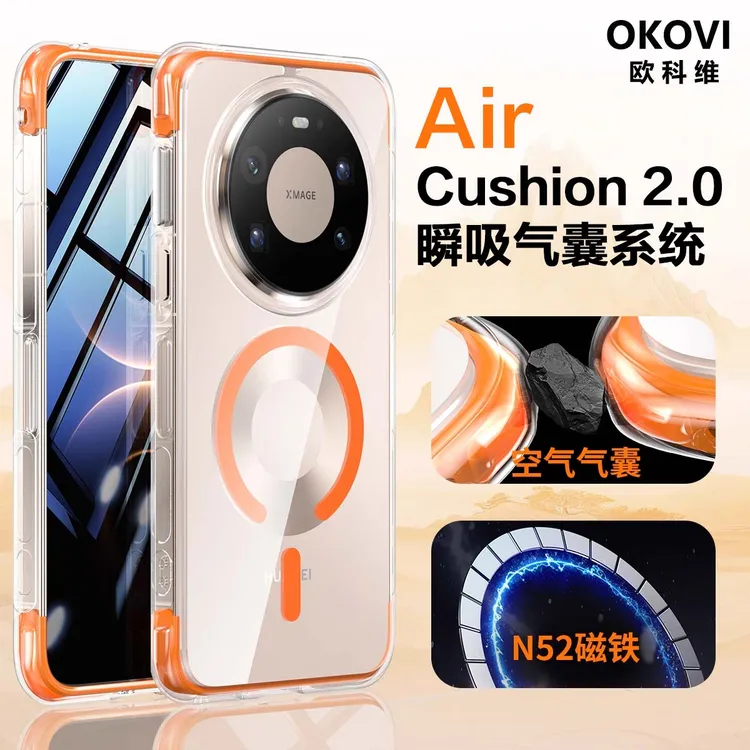 欧科维气囊壳适用华为mate80proMate80/promax磁吸狂欢季好物