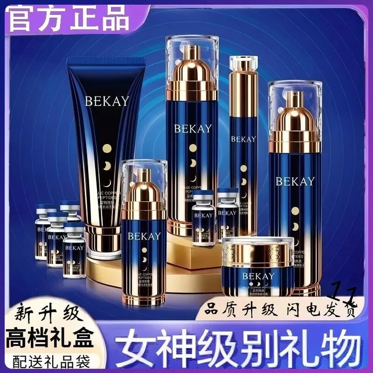 【官方正品】法国兰冠保水乳抗皱紧致精华护肤品套装消费券用券好物