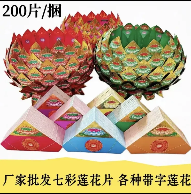 折纸莲花片手工DIY首选折纸