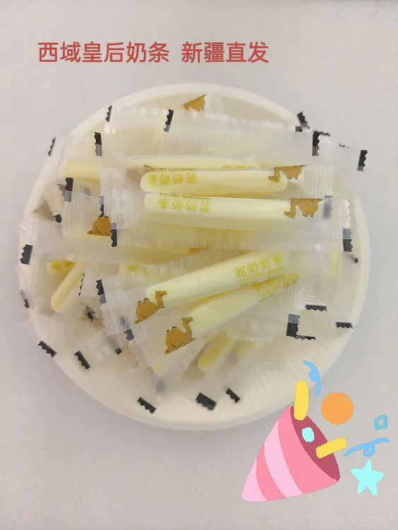 西域皇后 驼奶奶条  地道的新疆味道 好吃不贵 500g装