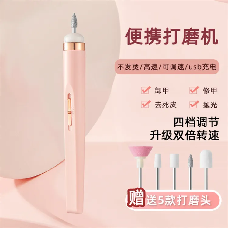 电动美甲打磨机抛光去死皮卸甲神器修甲器手脚指甲美甲工具修指甲