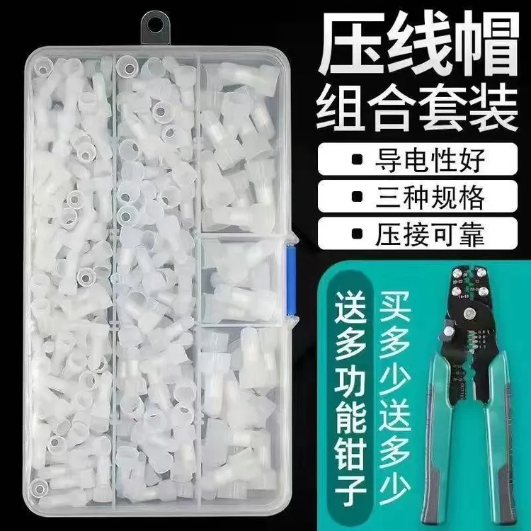 抢 【9 .9到手130只压线帽+钳子】快速接线端子电线尼龙奶嘴压线帽