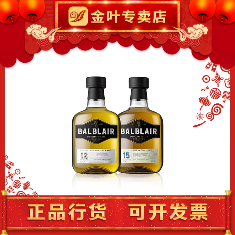 巴布莱尔12年/15年威士忌微醺高颜值苏格兰原瓶进口正品行货