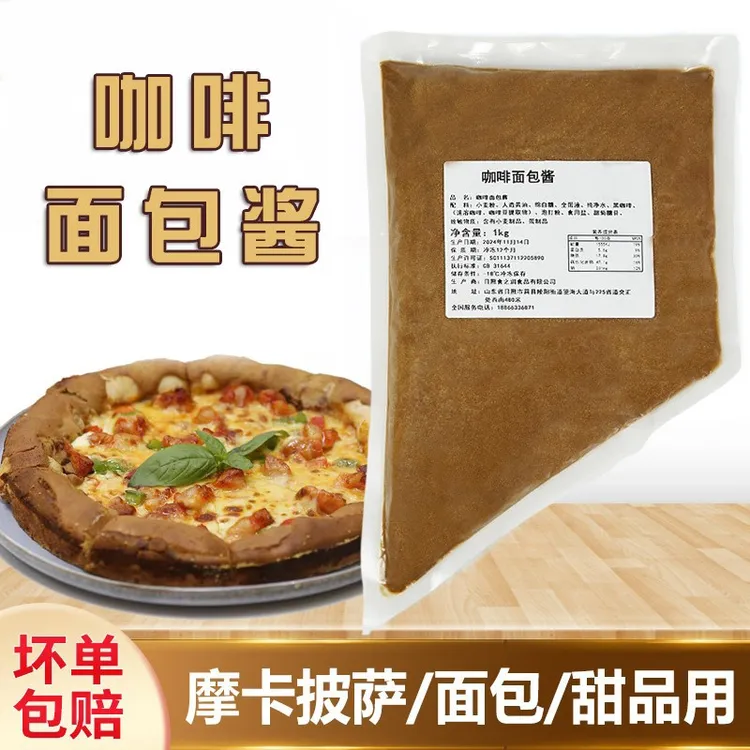 咖啡面包酱披萨卷边摩卡芝城美味摩卡披萨安迪米斯披萨饼底酱