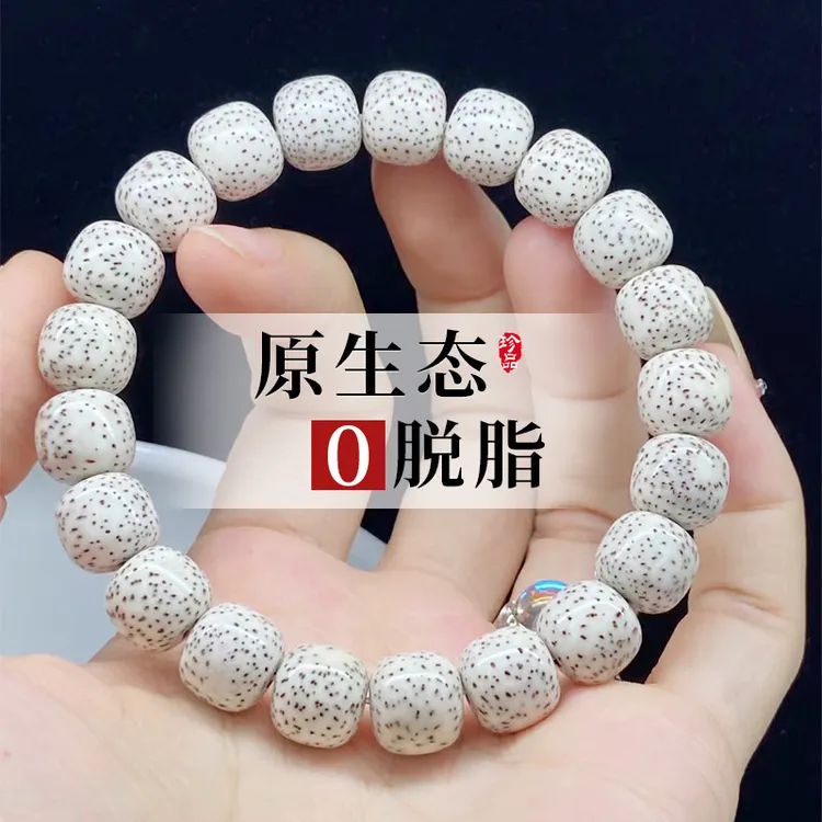 海南顺白星月菩提手串黄金籽阴皮百搭文玩绕指柔佛珠手链直播货源