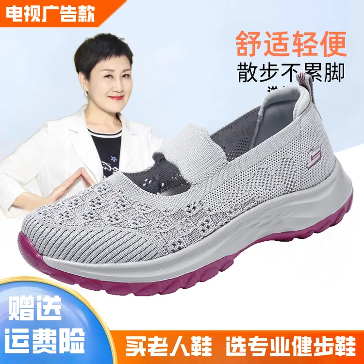 足力健运动鞋老人鞋官方旗舰正品女夏季软底妈妈鞋透气方口网面鞋