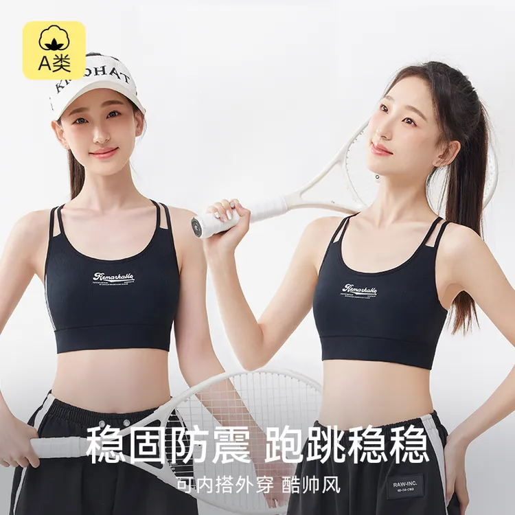 初高中生运动内衣女大童学生少女防震背心青春期棉质透气发育文胸