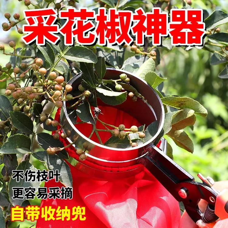 【花椒采摘器】手持专用省力提高效率剪花椒枸杞工具防扎手配采摘袋