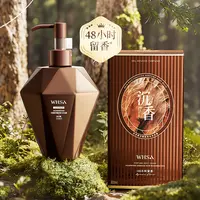 Whsa沉香精华嫩肤香水沐浴露xy