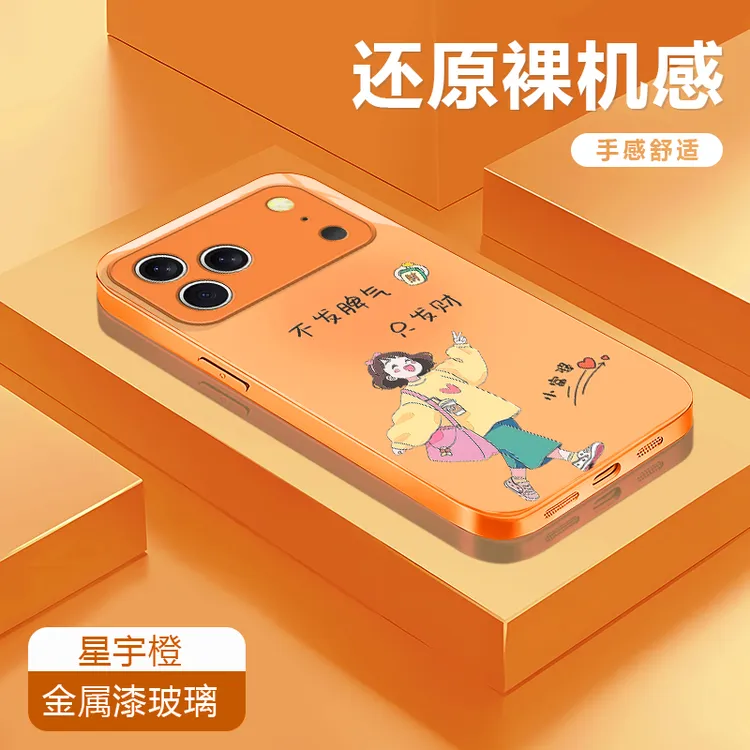 不发脾气适用苹果17/16华为P70/vivo/oppo金属漆玻璃防摔手机壳