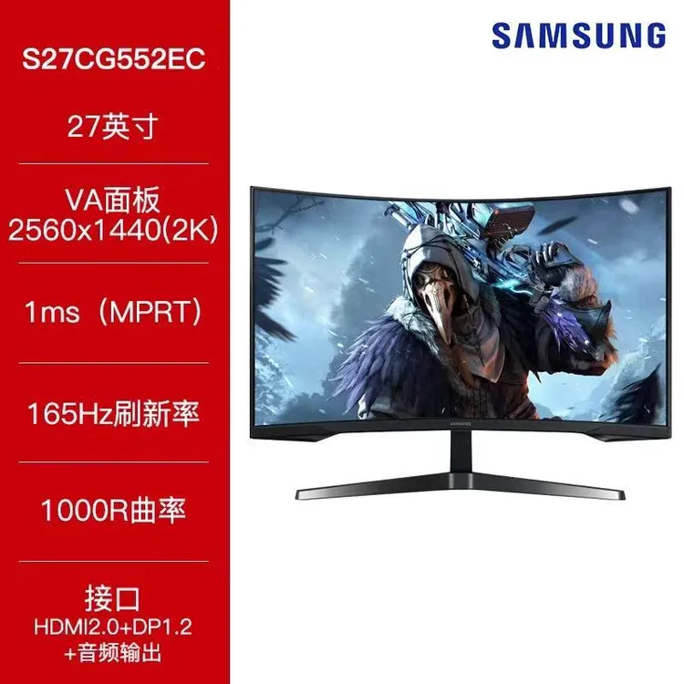 Samsung/三星27英寸电竞2K165HZ曲面显示器吃鸡屏幕S27CG显示屏