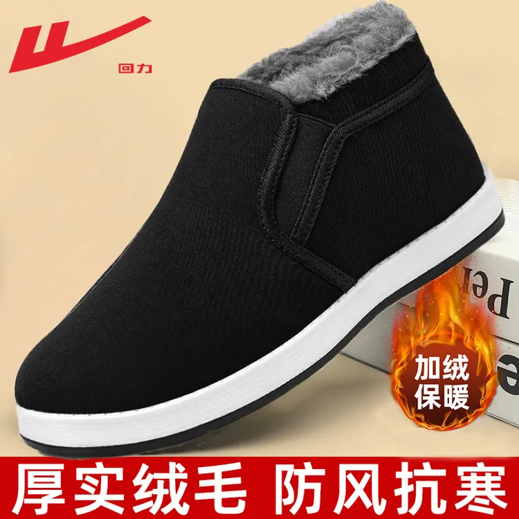 回力保暖老人棉鞋高帮鞋子一脚蹬男鞋冬季新款加绒加厚东北雪地靴